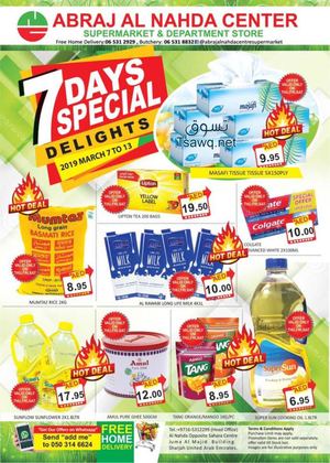 Tsawq Net Abraj Al Nahda Center Uae 7 3 2019