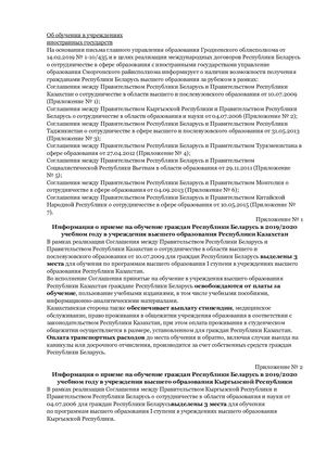 Об обучении в учреждениях