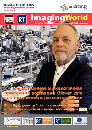 BUSINESS-INFORM REVIEW №22, 2019