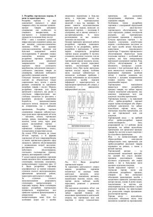 культура торгівлі та її визначальні фактори