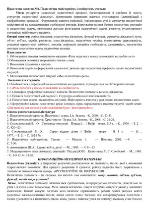 ПРАКТИЧНА РОБОТА 1