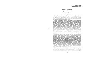 І Мележ Людзі на балоце (1)