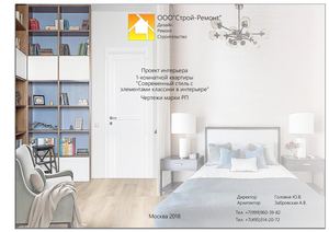 кв 1 комнатная арт-деко