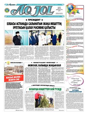 19 наурыз Pdf 2019 J