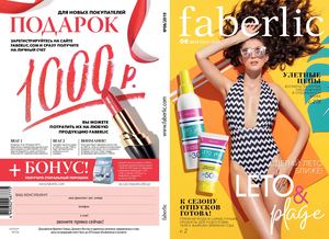 Каталог 6 Фаберлик