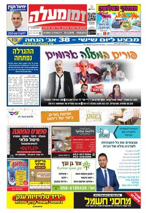 זמן מעלה דיגיטלי 1028