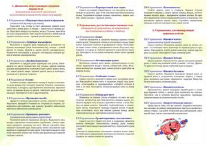 Мудрое движение : гимнастика мозга для детей и взрослых