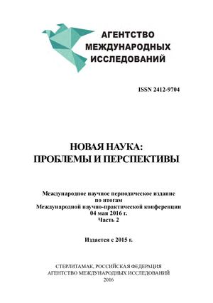 Конференция 4 мая 2016