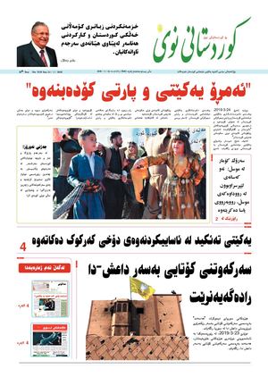 Kurdistani Nwe 24 March 2019