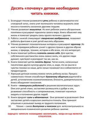 родителям о пользе чтения книг детям