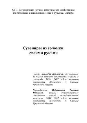 проект СУВЕНИРЫ