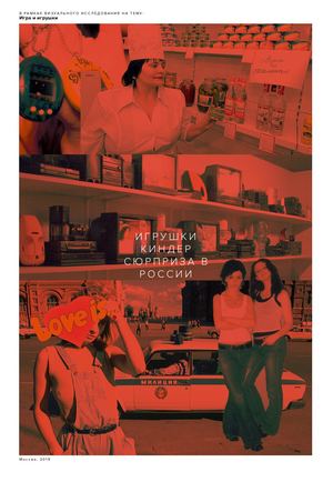 шаблон 2 киндер постранично