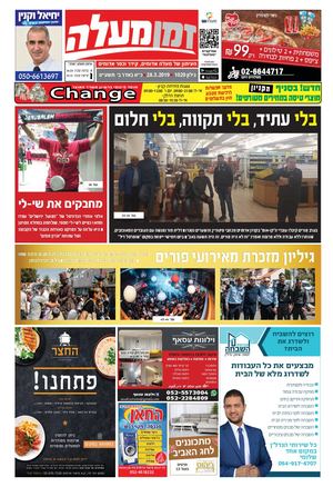 זמן מעלה דיגיטלי 1029