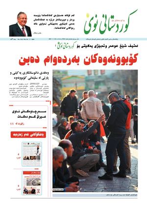 Kurdistani Nwe 28 March 2019