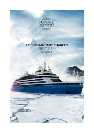 庞洛破冰船中文手册