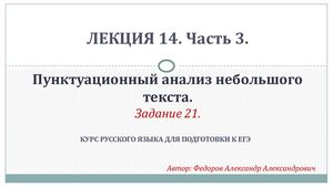 Новое задание 21 ЕГЭ 2019