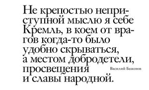 Путеводитель по модели Большого Кремлёвского дворца