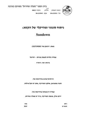 יוני מור עבודת רסיטל ג'אז 20190324