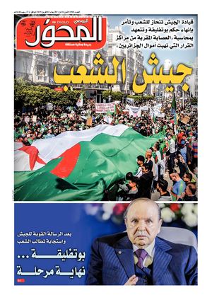 El Mihwar 03 04 2019