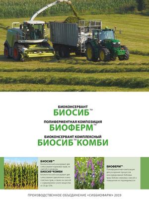 Sibbio Biosib Bioferm 2019