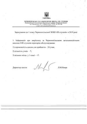 Отсканировано 02 04 2019 12 46