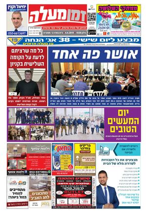 זמן מעלה 1030 דיגיטלי.