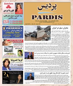 Pardis April 2019 Digital 48 Pages