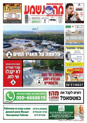 1993 גליון קרית גת