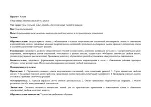 Химические свойства кислот