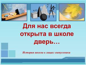 Выпускники