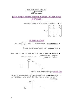 עבודת שורשים