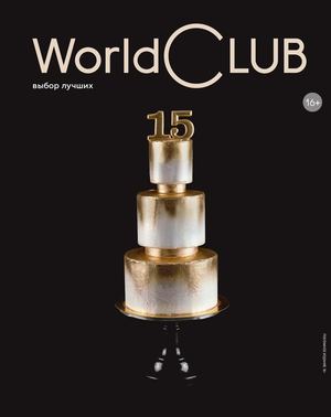 World Club Spring 2019