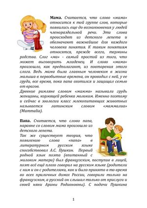 брошюра