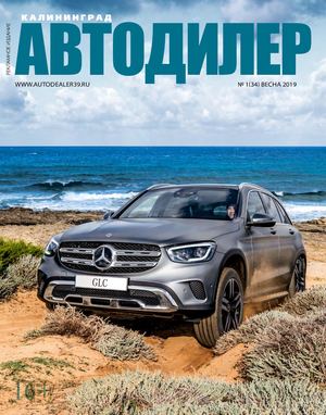 АВТОДИЛЕР №34