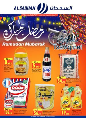 Tsawq Net Alsadhan Ksa 10 4 2019