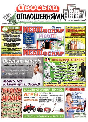 7 2019 Авоська Www