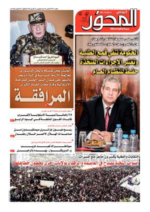 El Mihwar 11 04 2019