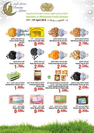 Tsawq Net Wholesome Foods Salmiya Kw 11 4 2019