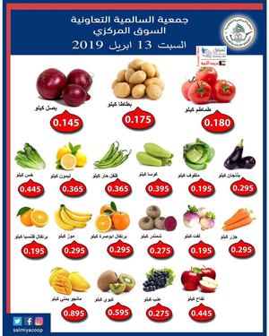 Tsawq Net Salmiya Coop Kuwait 12 04 2019