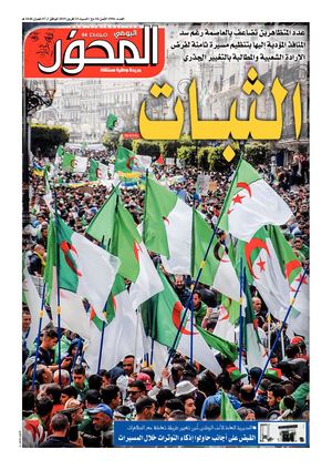 El Mihwar 13 04 2019