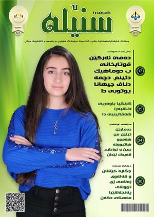 127 گوڤارا سنێله‌ ژماره‌