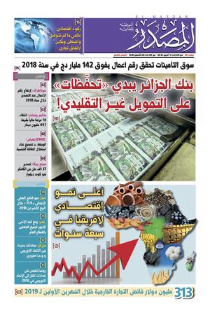Newsletters Masdar N° 45