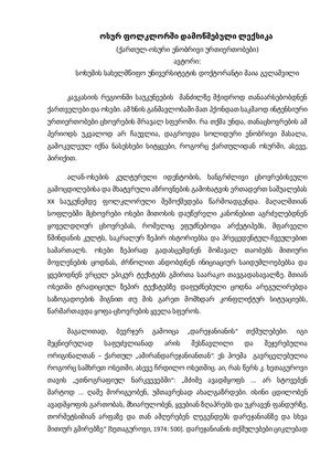 ოსურ ფოლკლორში დამოწმებული ლექსიკა