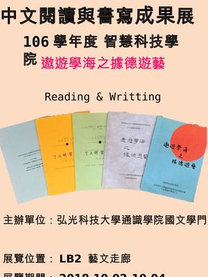 04成果 成果展海報