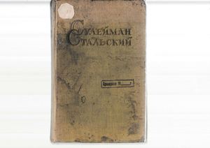 Сулейман Стальский. СОЧИНЕНИЯ