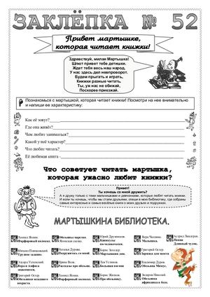 Заклепка №52