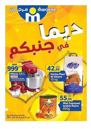 Catalogue Marjane Du 12 Avril Au 13 Mai