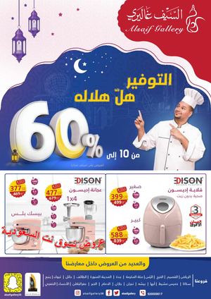 Tsawq Net Alsaifgallery Sa 24 4 2019