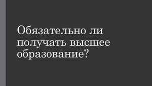 Зима, Кудряшова 11б