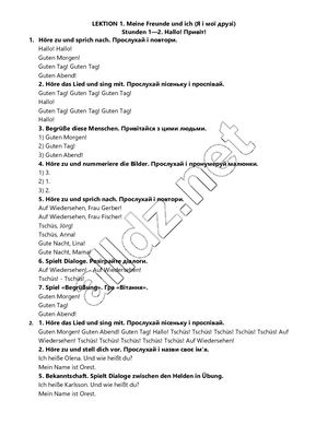 ГДЗ Німецька мова 1 клас. Підручник [Сотнікова С.І., Гоголєва Г.В. ] 2018